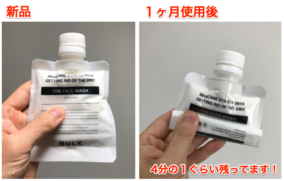 【実証】バルクオムの洗顔料ってどのくらい持つ?1パック何日分か測定してみた!