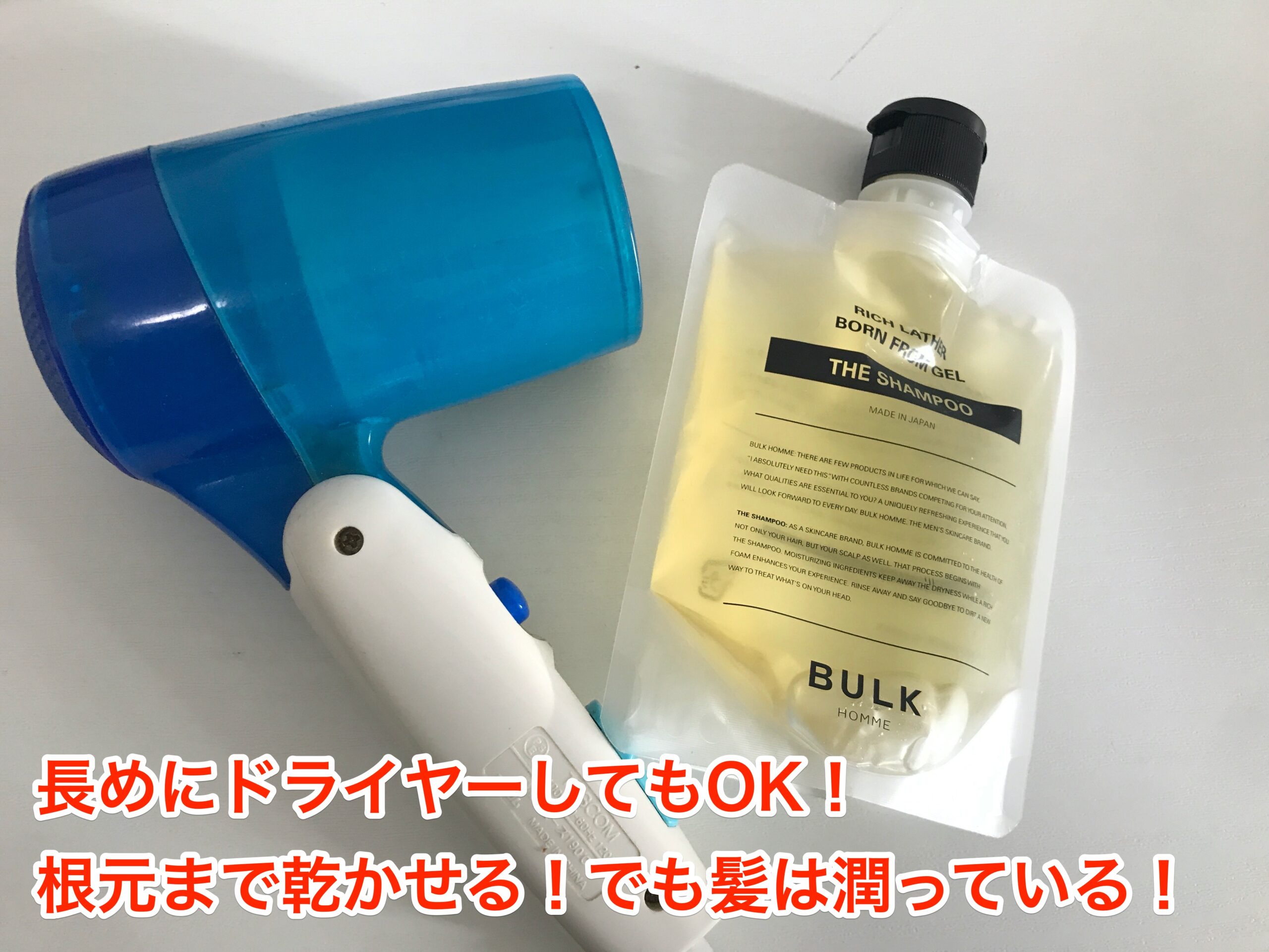 バルクオムシャンプーで「フケ」「かゆみ」は改善されるのか?徹底的に調査しました!