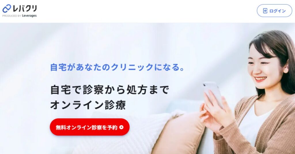 【必見】レバクリの送料・配送方法完全ガイド!自宅か郵便局か、賢い選び方